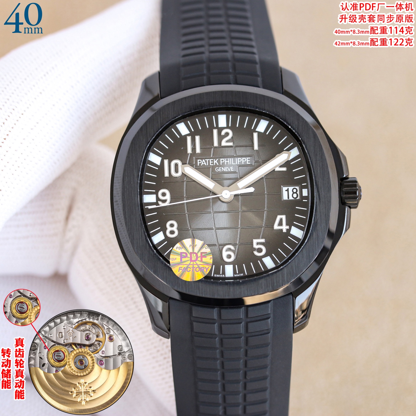 Patek Philippe